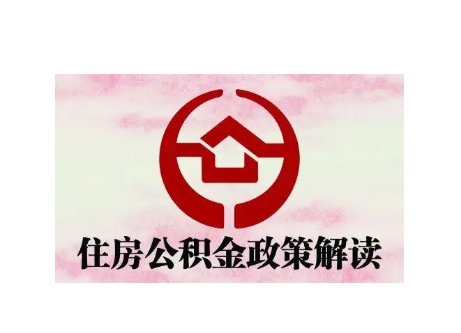 建湖封存了公积金怎么取出（封存了公积金怎么取出来）